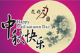 Liben wish you happy Mid-Autumn Festival