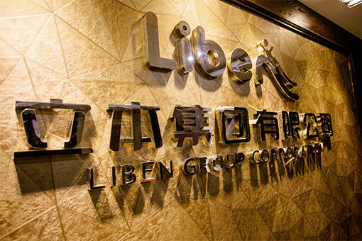 Liben Group Founded